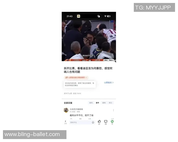 狄龙质疑裁判漏判现象呼吁增加第四裁判加强比赛公正性